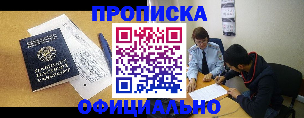 временная регистрация для школы в Покрове
