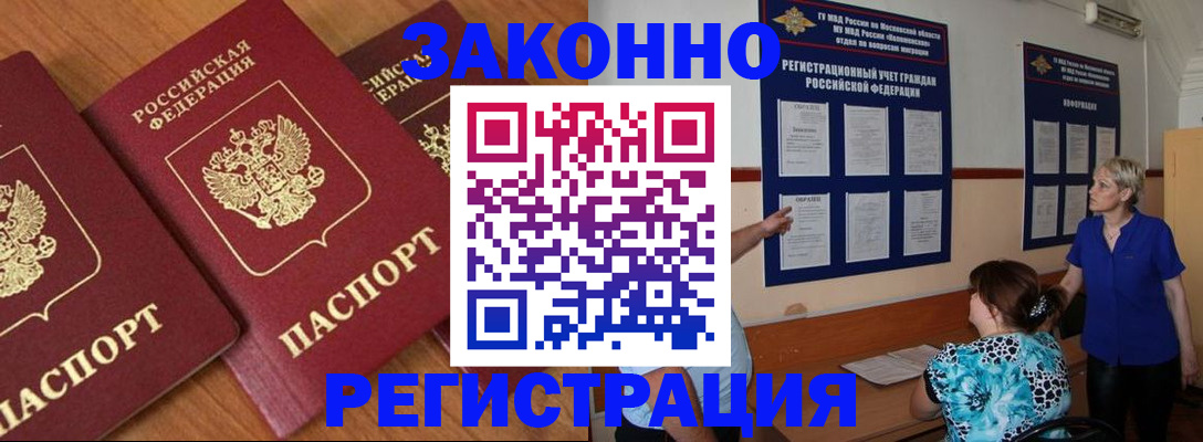 временная регистрация 2025 в Покрове