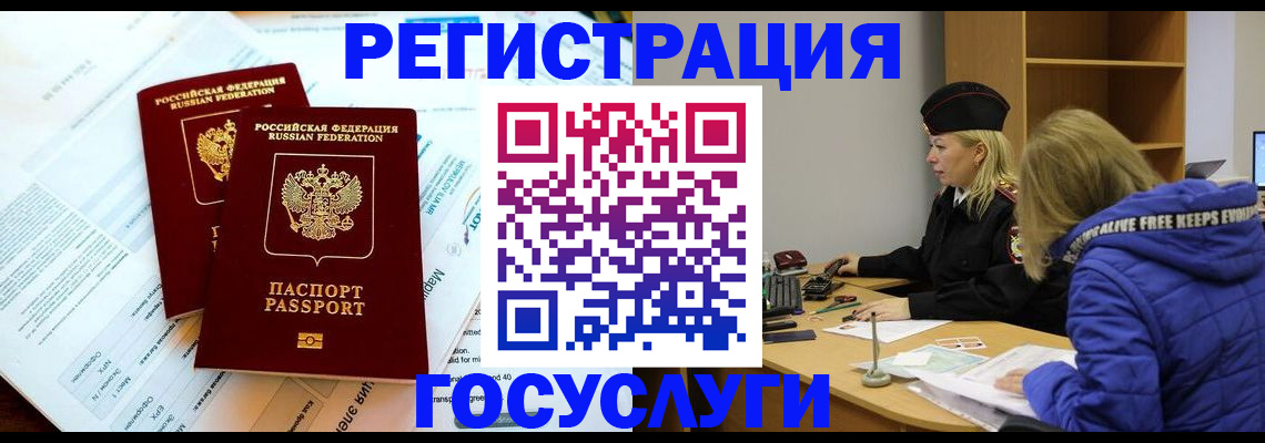 прописка поиск в Покрове